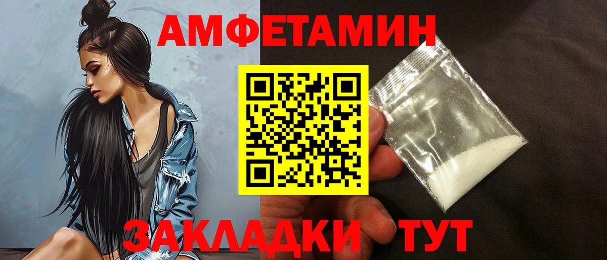 АМФЕТАМИН  блэк спрут tor  Вход с VPN  Светлоград  АМФЕТАМИН  АМФ 98% 