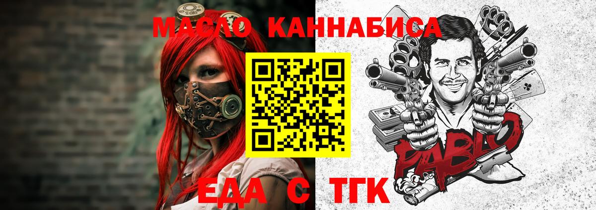Светлоград  Печенье с ТГК конопля  Вход с VPN 
