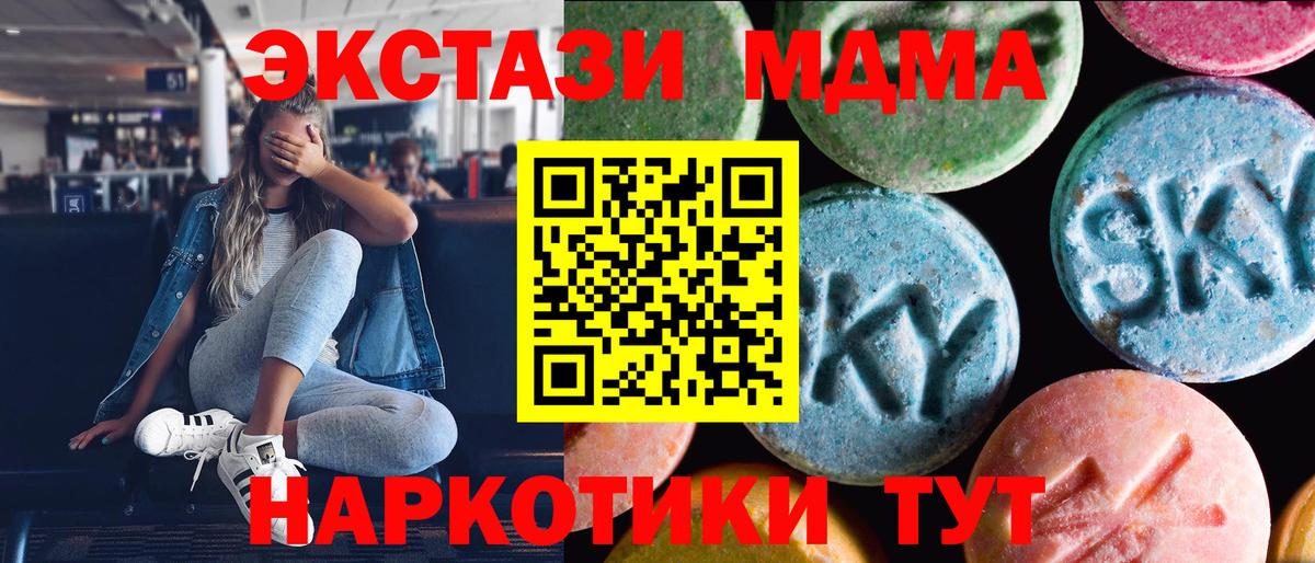 Ecstasy  ЭКСТАЗИ louis Vuitton  Вход с VPN  Экстази MDMA  Светлоград 