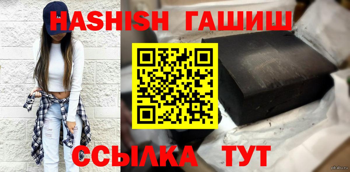 ГАШ 40% ТГК Светлоград