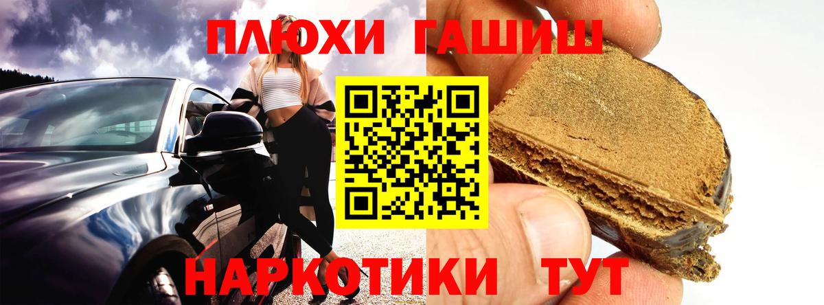 ГАШ  Вход с VPN  ГАШИШ индика сатива  Светлоград  Гашиш 40% ТГК 