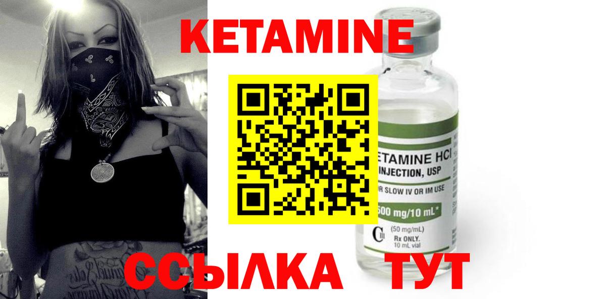 КЕТАМИН ketamine Светлоград