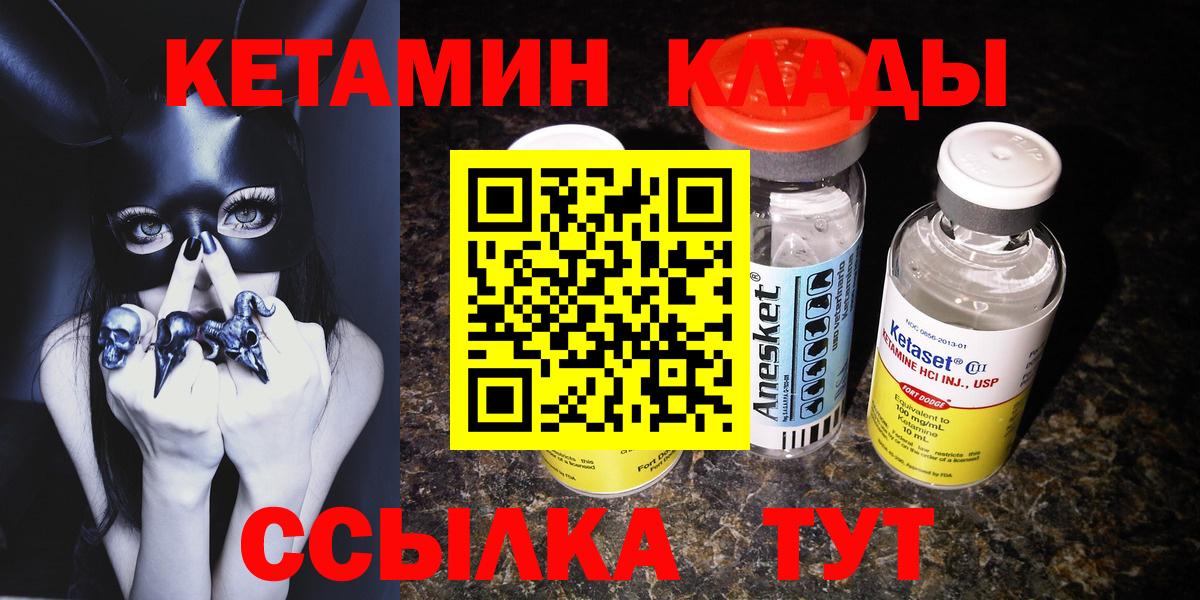 ОМГ ОМГ как зайти  КЕТАМИН ketamine  Вход с VPN  Светлоград 