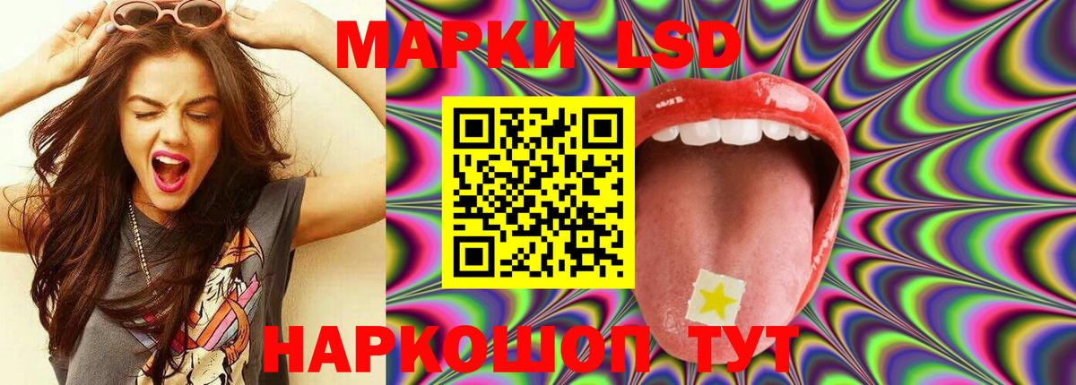 LSD-25 экстази кислота Светлоград