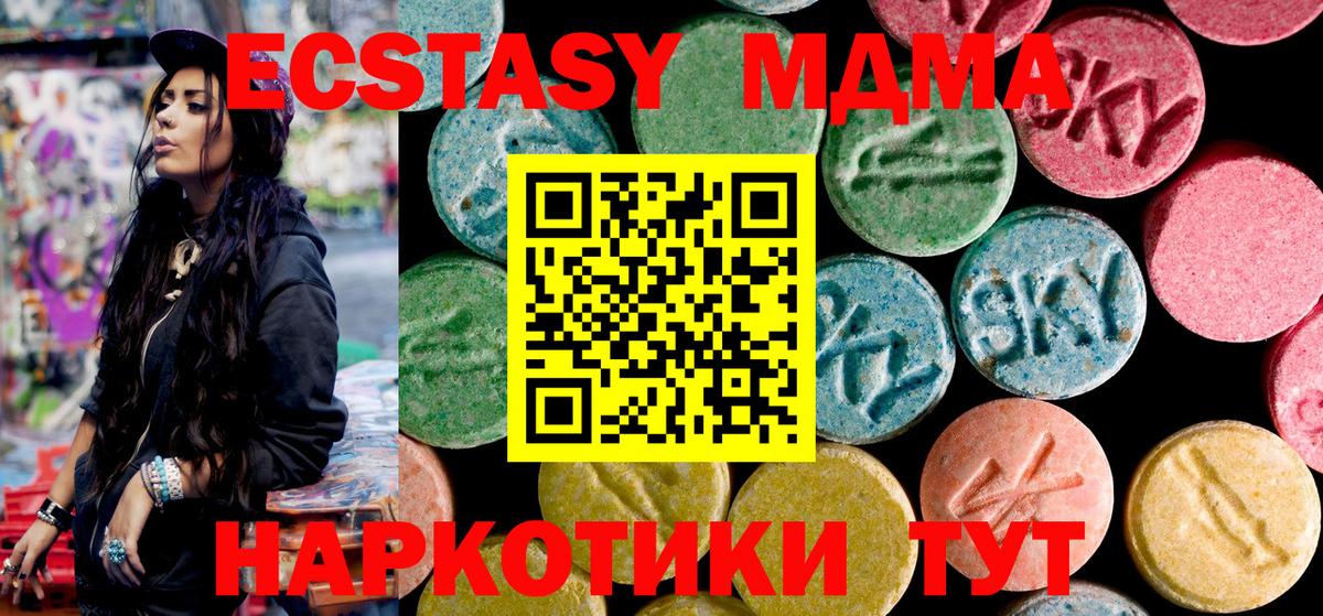 MDMA кристаллы  Вход с VPN  Светлоград 