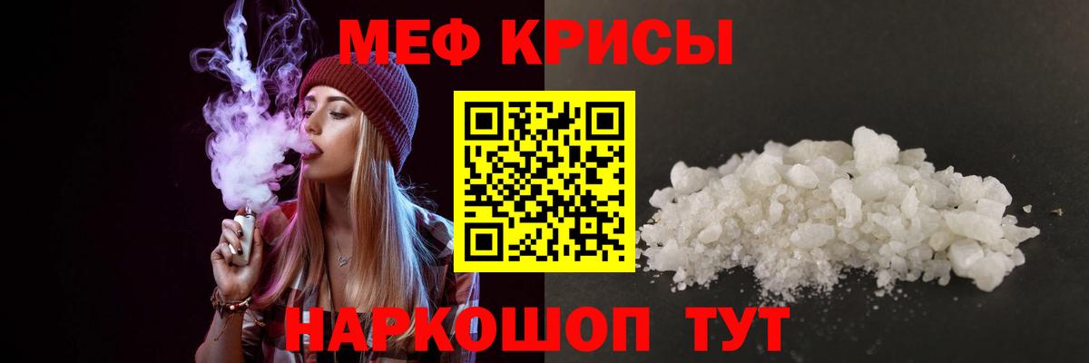 Меф мука Светлоград