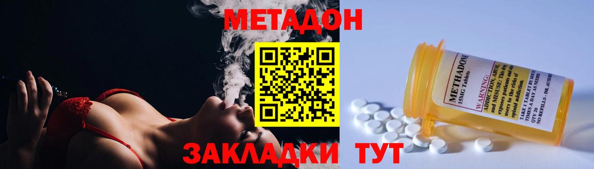 МЕТАДОН белоснежный  Вход с VPN  МЕТАДОН кристалл  Светлоград 