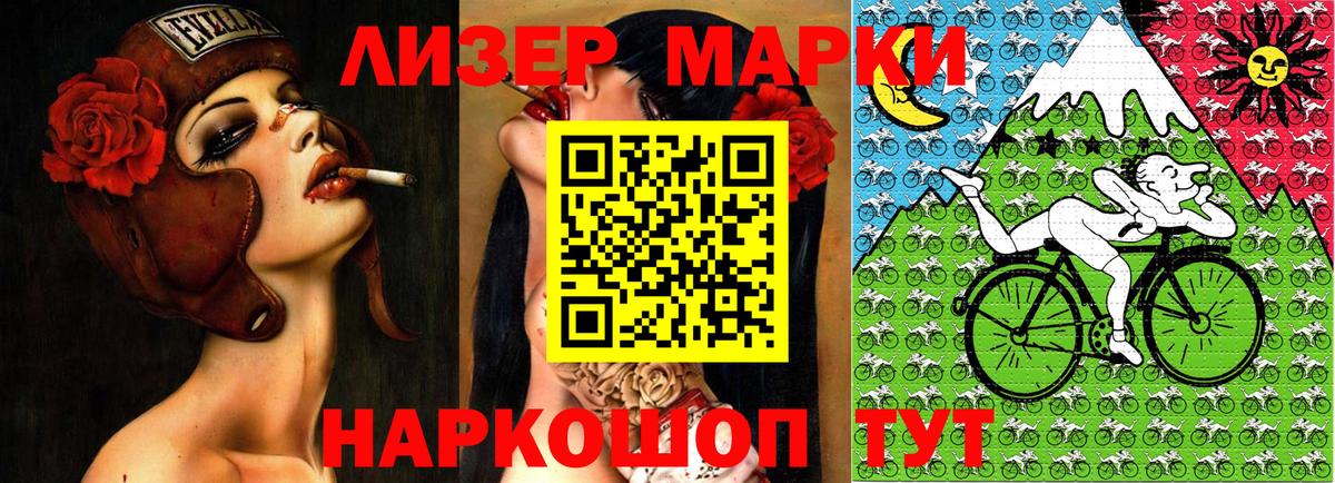 Наркотические марки 1,5мг  где купить наркоту  Наркотические марки 1,5мг  Светлоград  Вход с VPN 