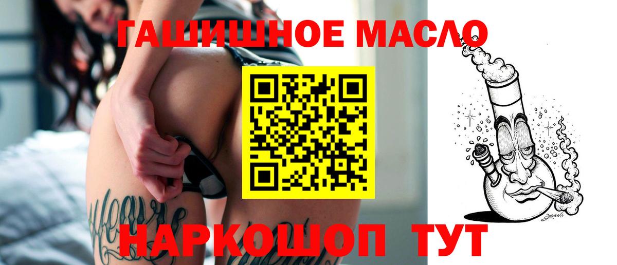 наркота  ТГК вейп  Вход с VPN  ТГК жижа  Светлоград 