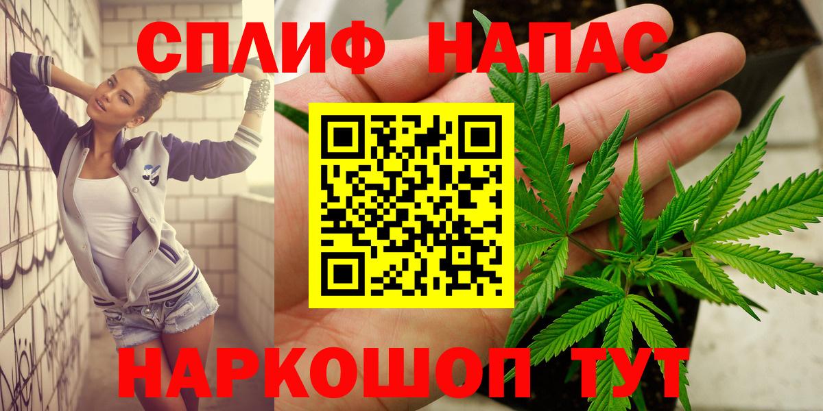 Каннабис THC 21% Светлоград